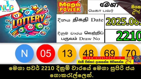 මෙගා පවර් 2210 දිනුම් වාරයේ මෙගා සුපිරි ත්‍යාගලාභියා ගොකරැල්ලෙන්.